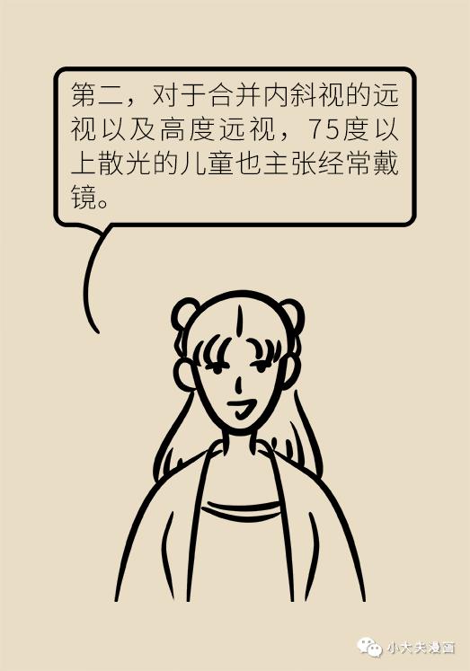 眼镜越戴视力越差!这些坑还有人不知道?