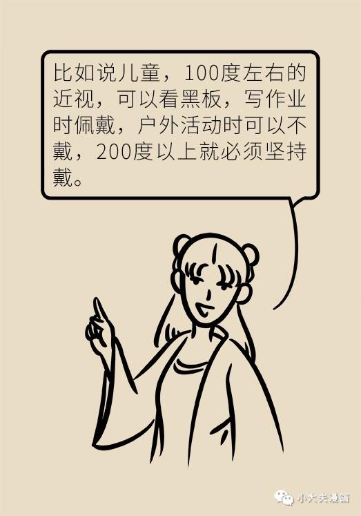 眼镜越戴视力越差!这些坑还有人不知道?