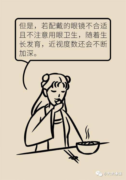 眼镜越戴视力越差!这些坑还有人不知道?