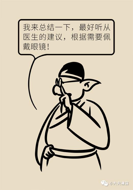 眼镜越戴视力越差!这些坑还有人不知道?