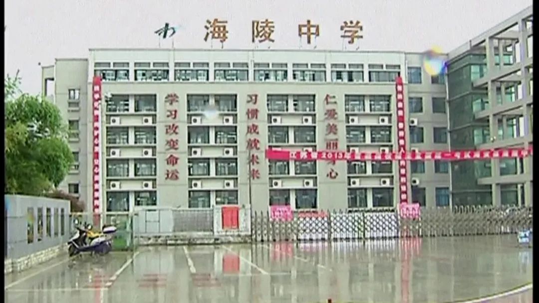 海安海陵中学北校区图片