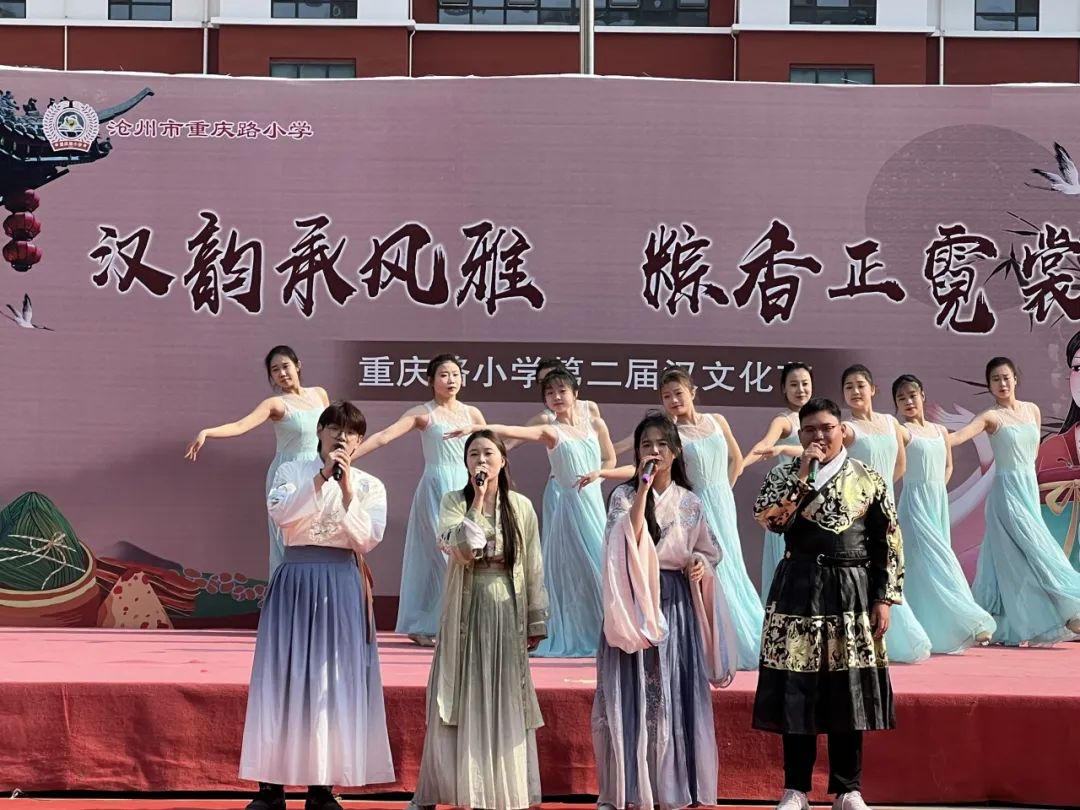 【教育看运河】重庆路小学举办第二届汉文化节