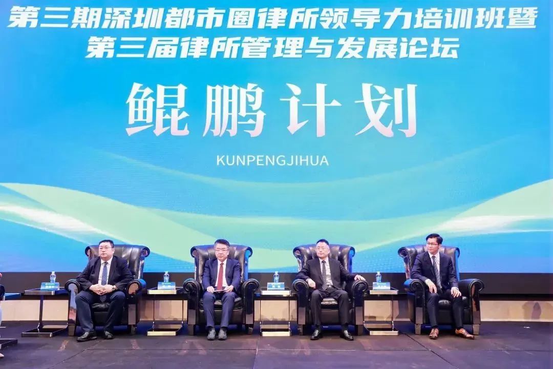 广东四地律师协会启用云培训共享平台