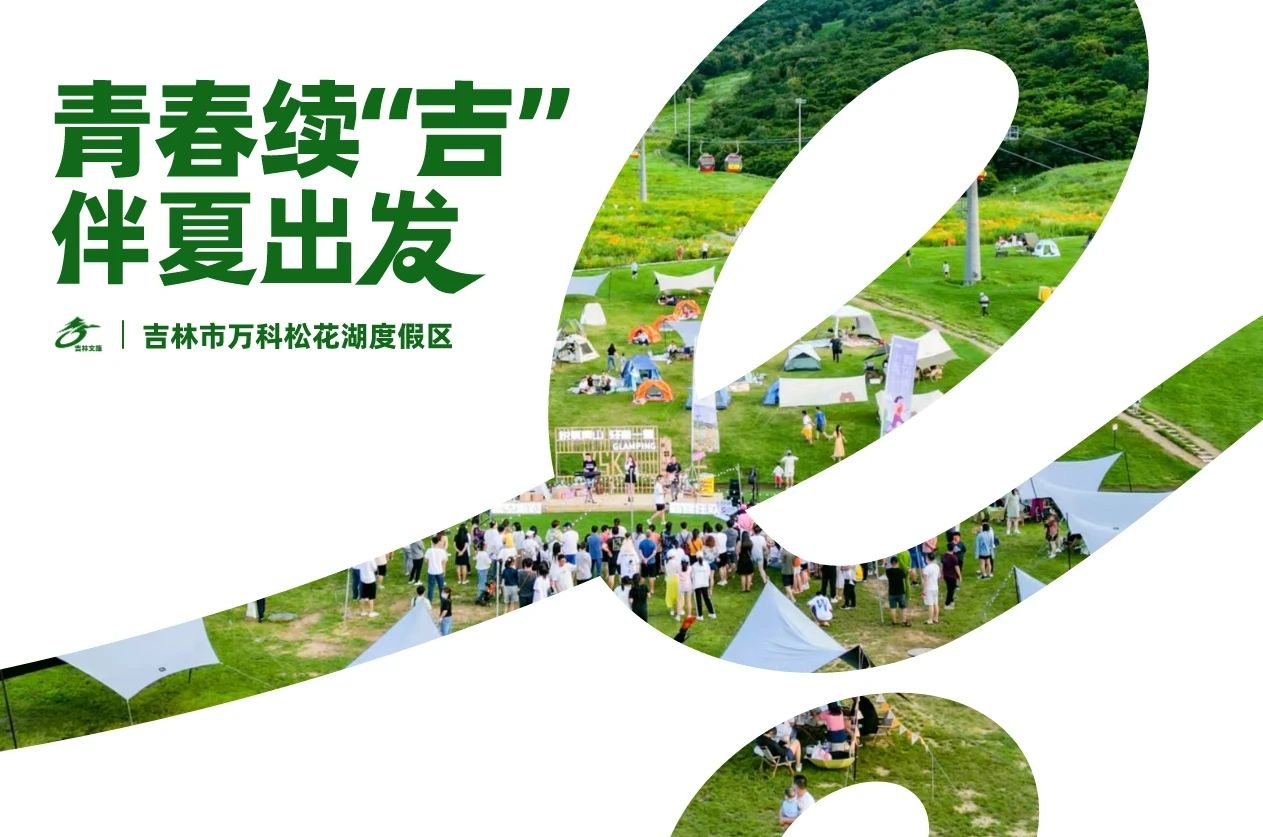 区夏日至正青春享受这炎热的季节最快乐的时光任由你尽情嬉戏在这里