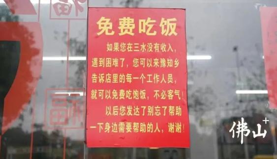 一顿20元的饭，他却付了200元，只因看到一张告示……