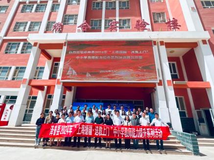 活动伊始,上海专家组在泽普县第二中学举行了开班仪式,泽普县教育局