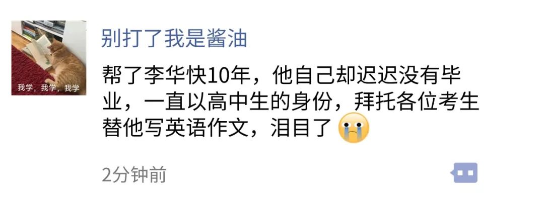 假如你是李华,请你