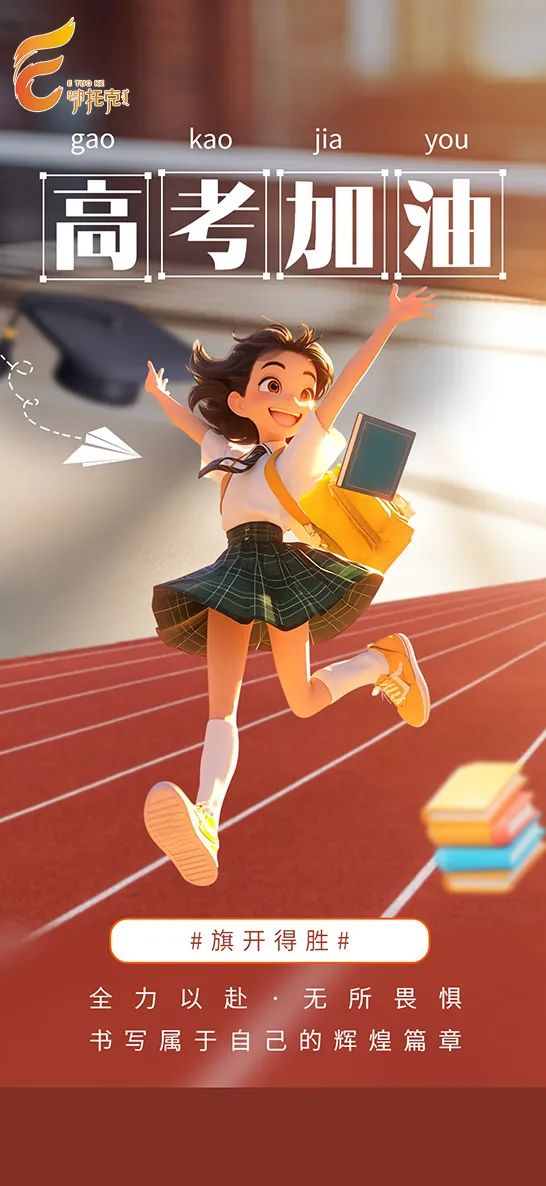 制图:孙月编辑 | 刘艳玲制作 | 刘艳玲原标题:《全力以赴 无所畏惧》