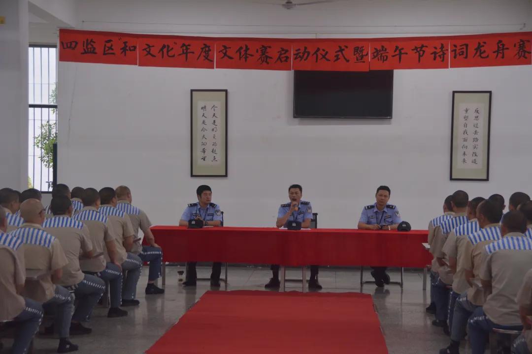 划粽点:教育为确保端午节期间监狱持续安全稳定,嘉陵监狱,锦江监狱