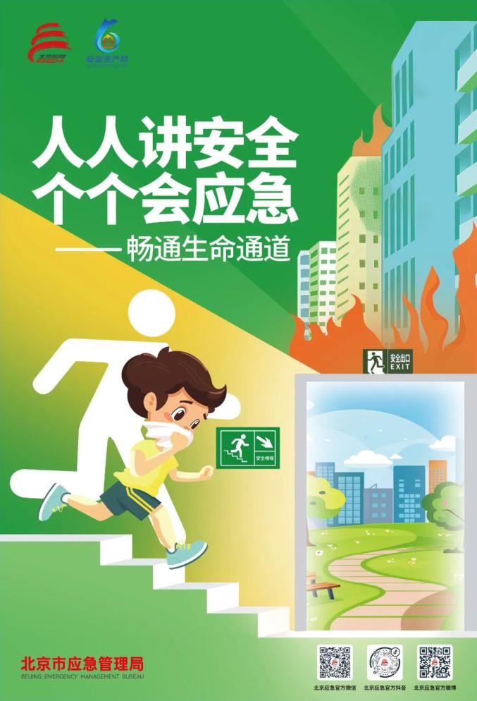 这些"安全生产月"主题海报,你中意哪个?