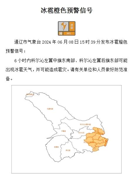 奈曼旗天气图片