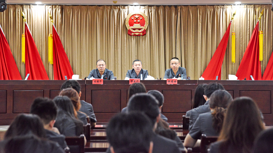 东湖法院召开聘用干警教育管理会议暨作风建设大会