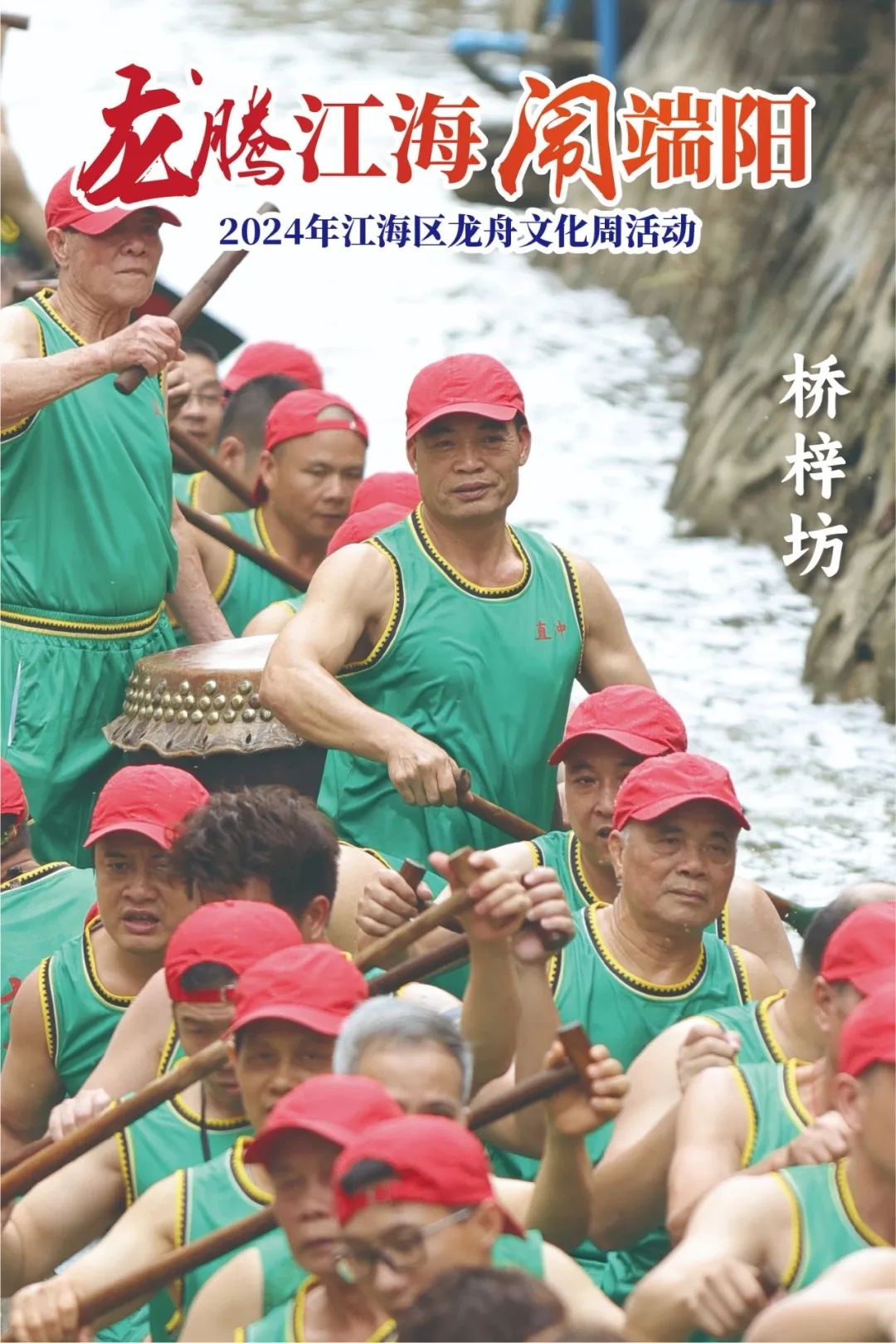 我为"舟"狂|外海直冲这条超百岁"老龙",还是一条"红船"