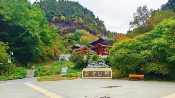 山东首阳山图片