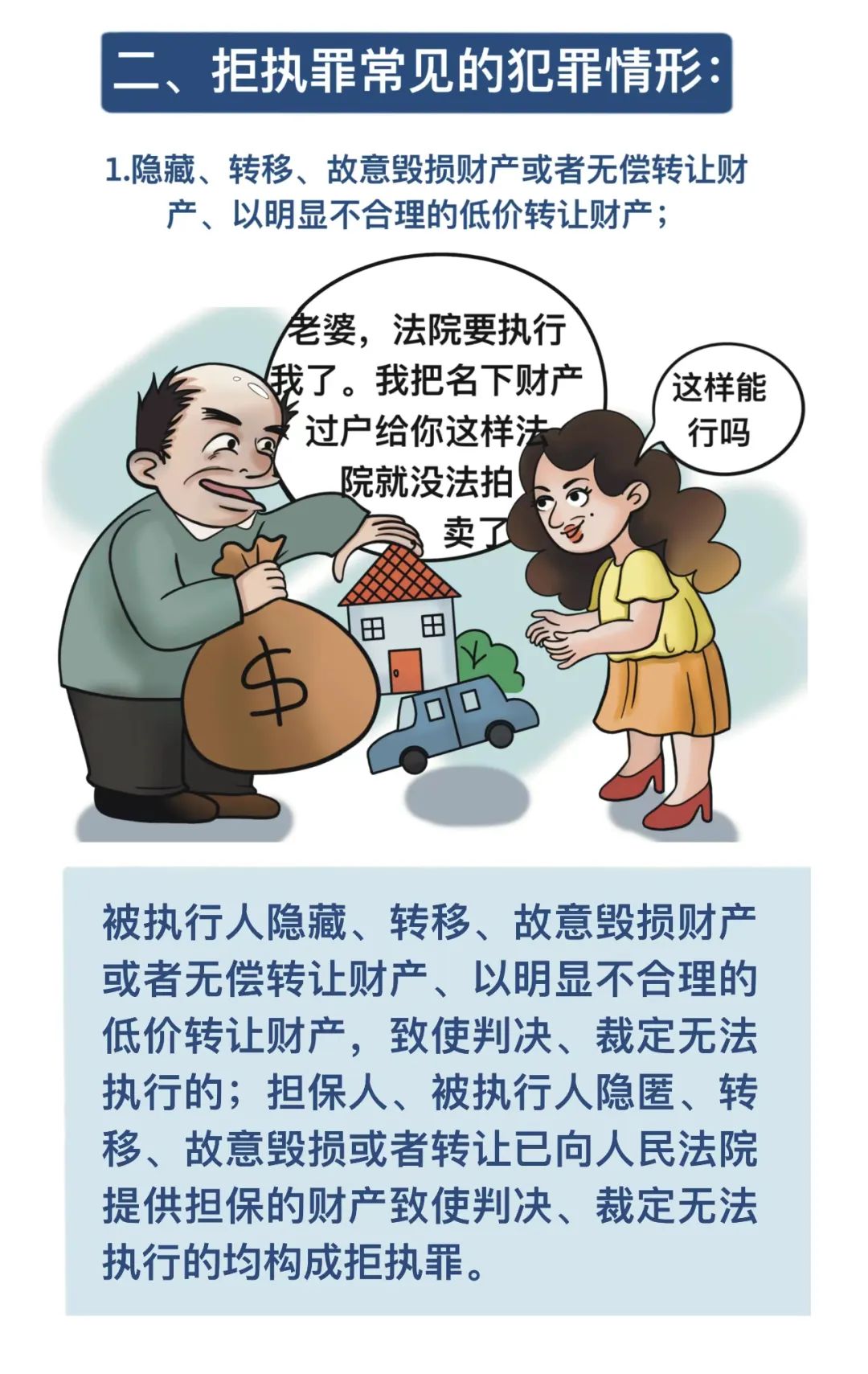 郯城县人民法院向上滑动看下一个原标题:《原创漫画带您了解"拒执罪"!