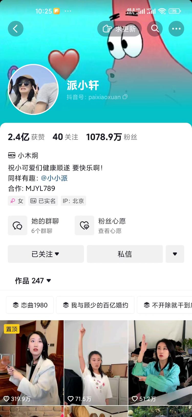 揭秘"打工人嘴替"赛道生态:"王妈"领衔多个账号,商业版图惊人