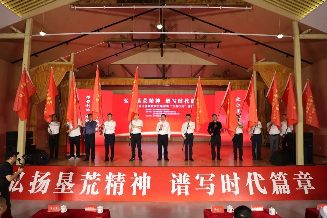 “弘扬垦荒精神 谱写时代篇章”——2024年浙江省宗教界红色教育“五百行动”巡礼启动仪式在台州大陈…_澎湃号·政务_澎湃新闻-The Paper
