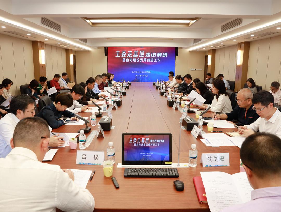 樊春海主持召开社市委第七场走访调研暨自身建设品牌创建座谈交流会