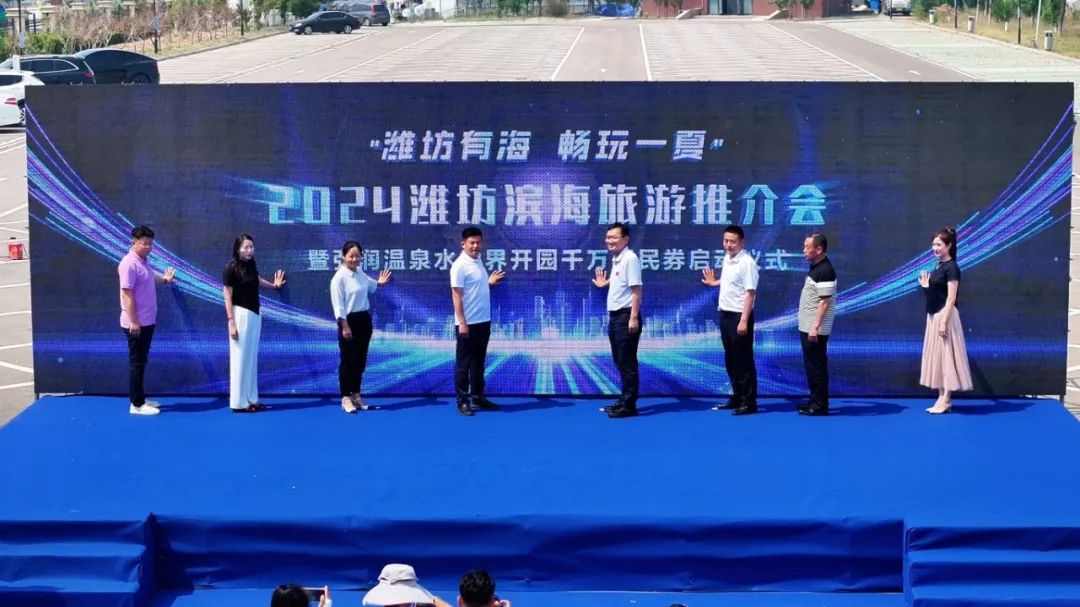 打卡潍坊滨海,多种新玩法为你解锁