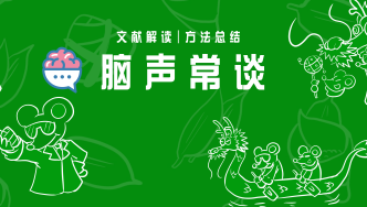 麻省理工团队突破：植入式压电超声刺激器引领脑部深层激活新纪元