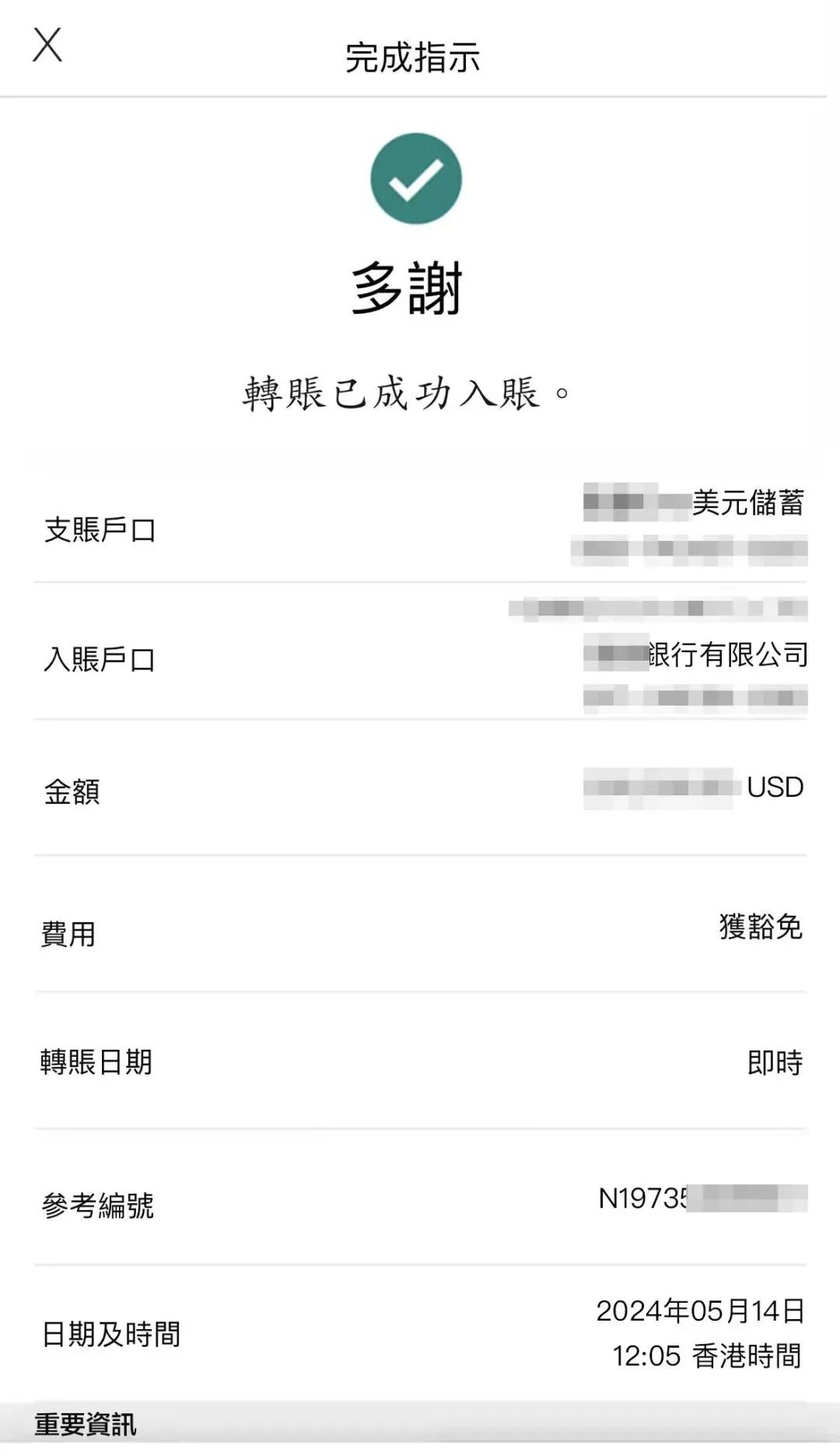 紧急预警！这类转账，24小时内可撤回！