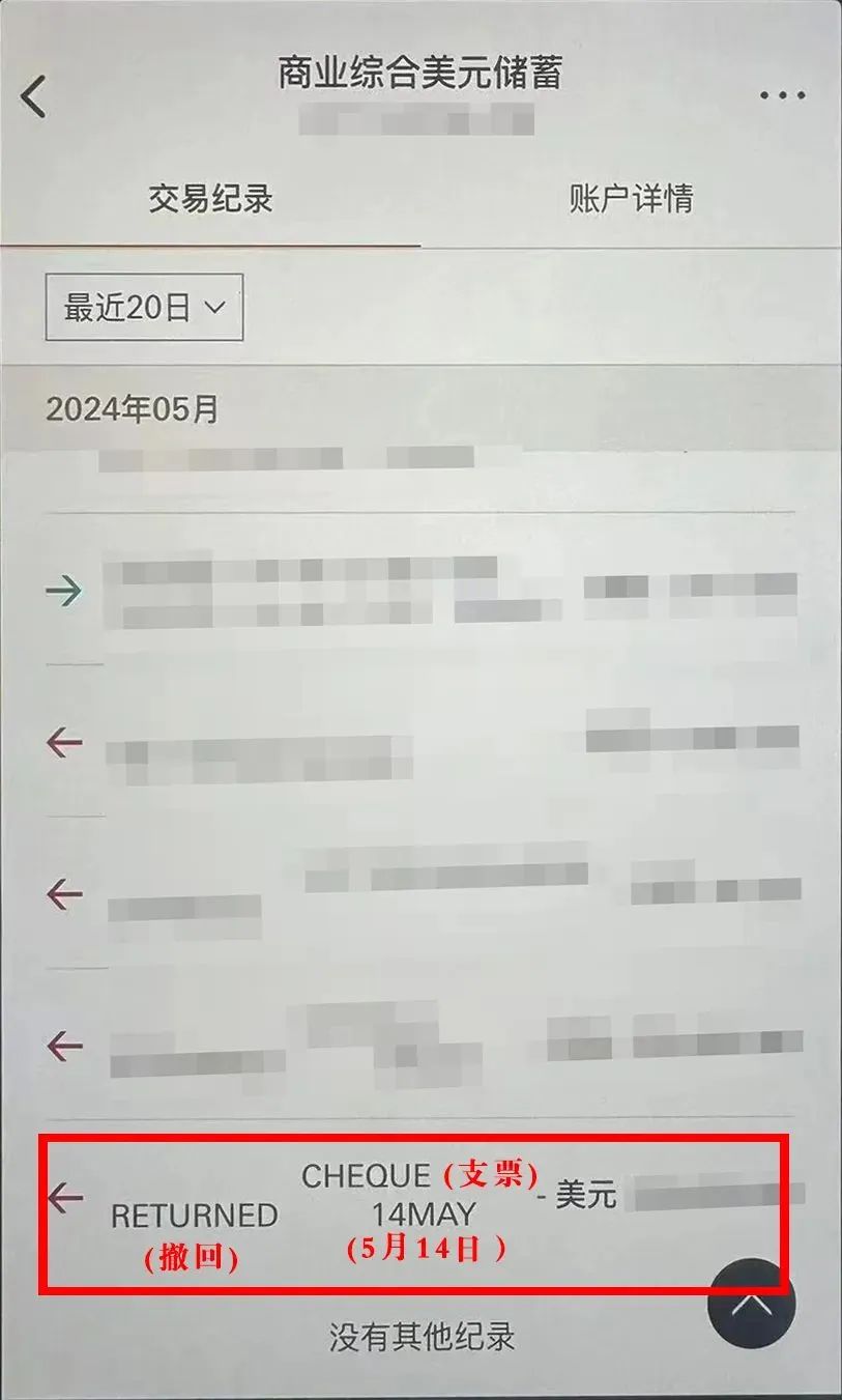 紧急预警！这类转账，24小时内可撤回！