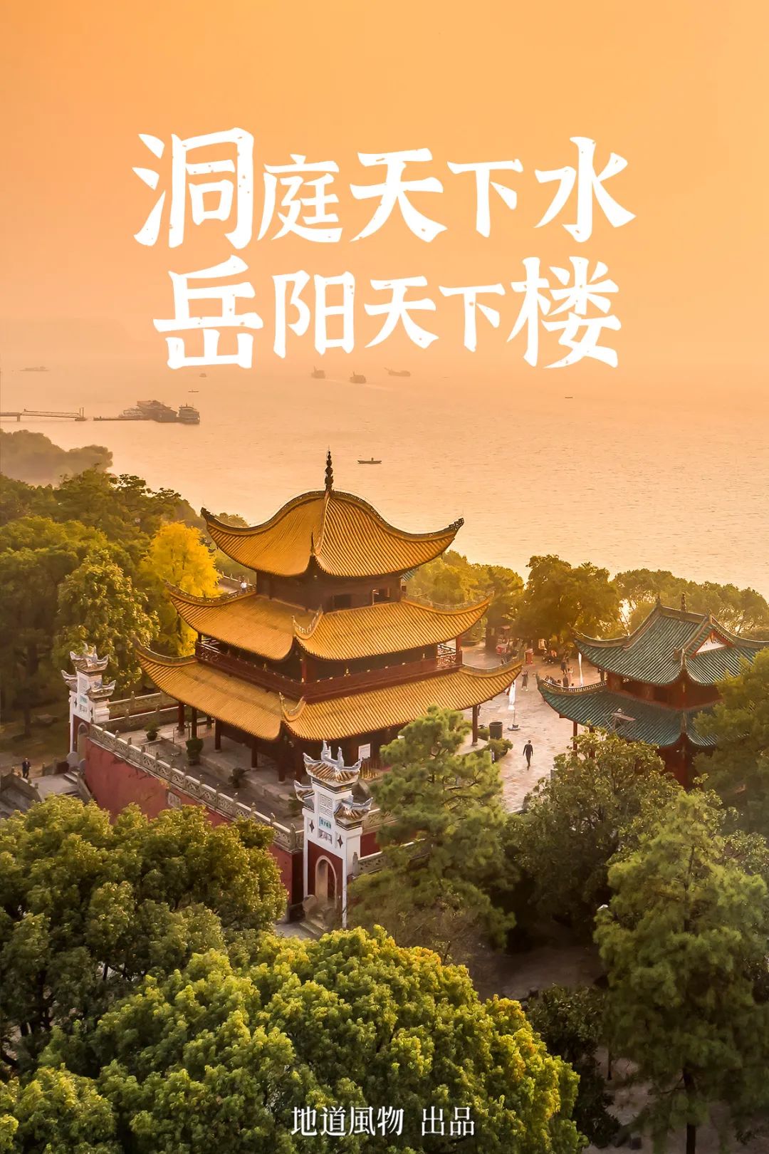 全国人民能放假,都靠这座"湖南第二城"