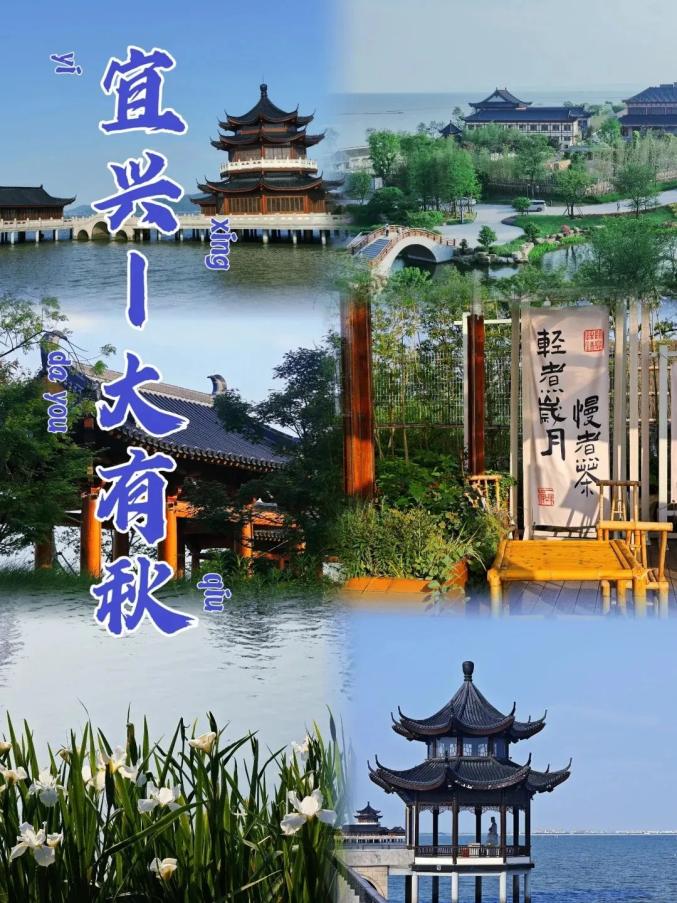 观光车:20元/人门票:暂时免费,可带宠物入内交通:到达"宜兴站"后打车