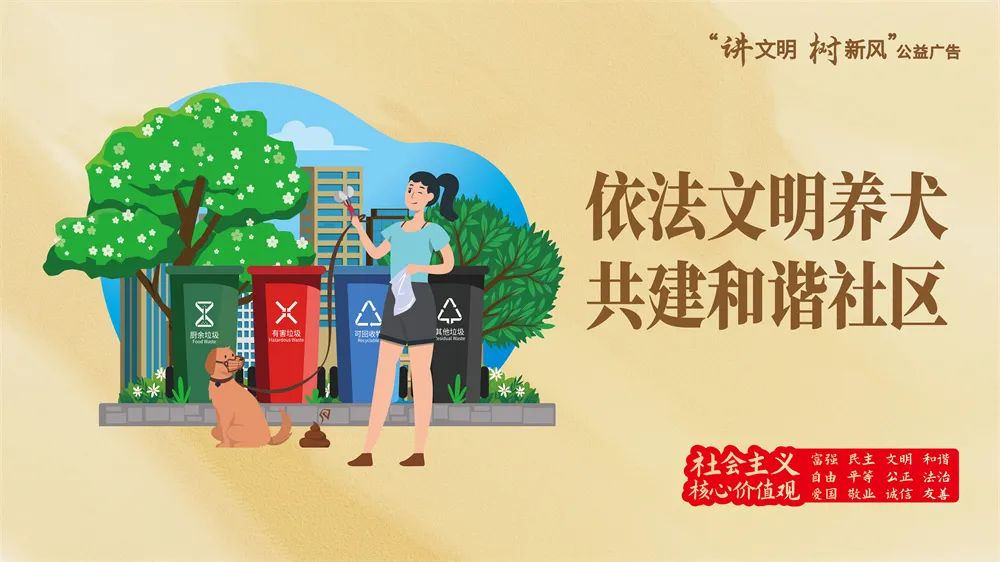 公益广告 | 依法文明养犬 共建和谐社区
