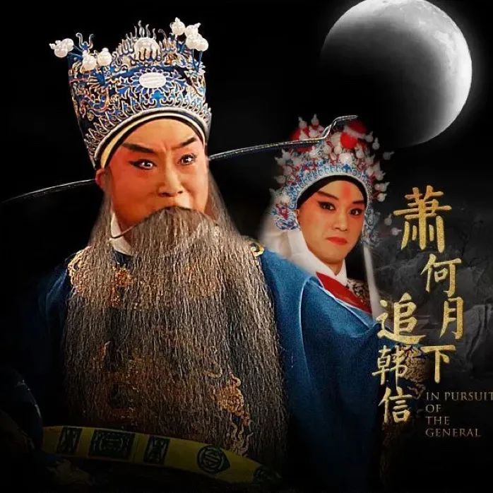 梁谷音,张铭荣等主演的昆剧电影《邯郸记》在宛平剧院展映,让观众在