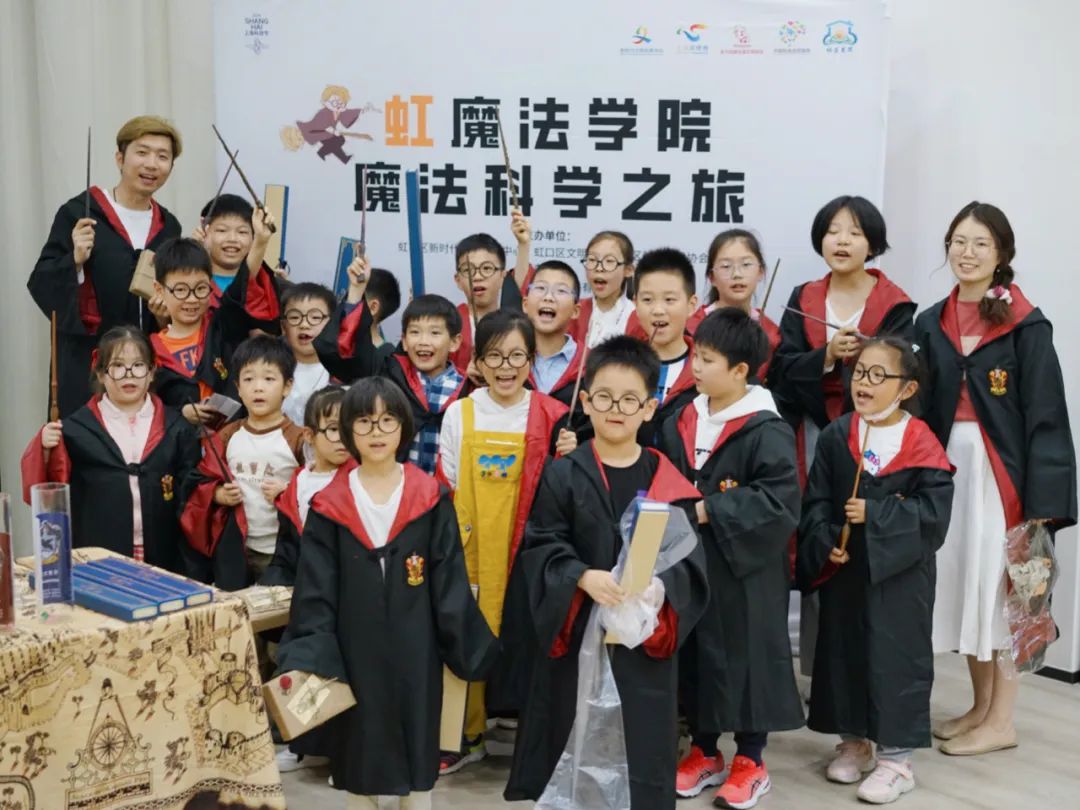 快来虹口区体验"魔法地图的宝藏"!