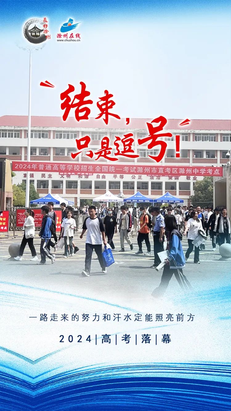 滁州中学,二中.这一幕幕.