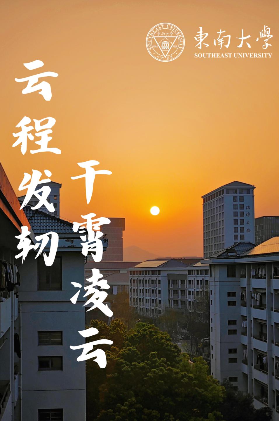 一举高“粽”！东大等你来！_澎湃号·政务_澎湃新闻-The Paper
