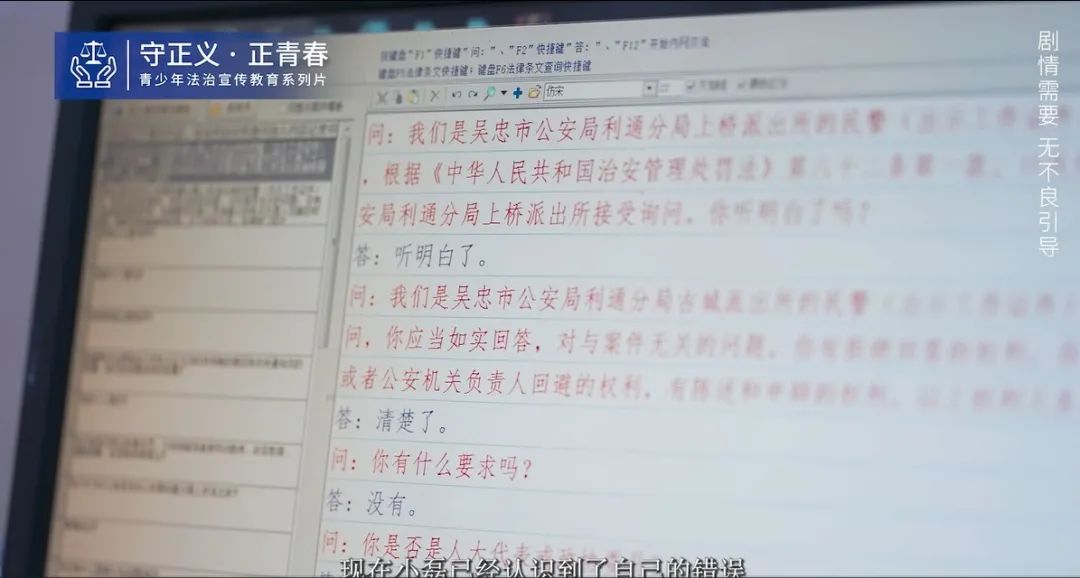 宁夏法治精品课与青少年普法视频征集入选作品展播(第三期)