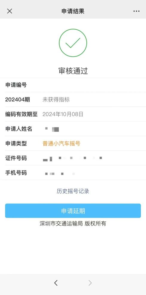 本月普通小汽车增量指标配置数量公布!