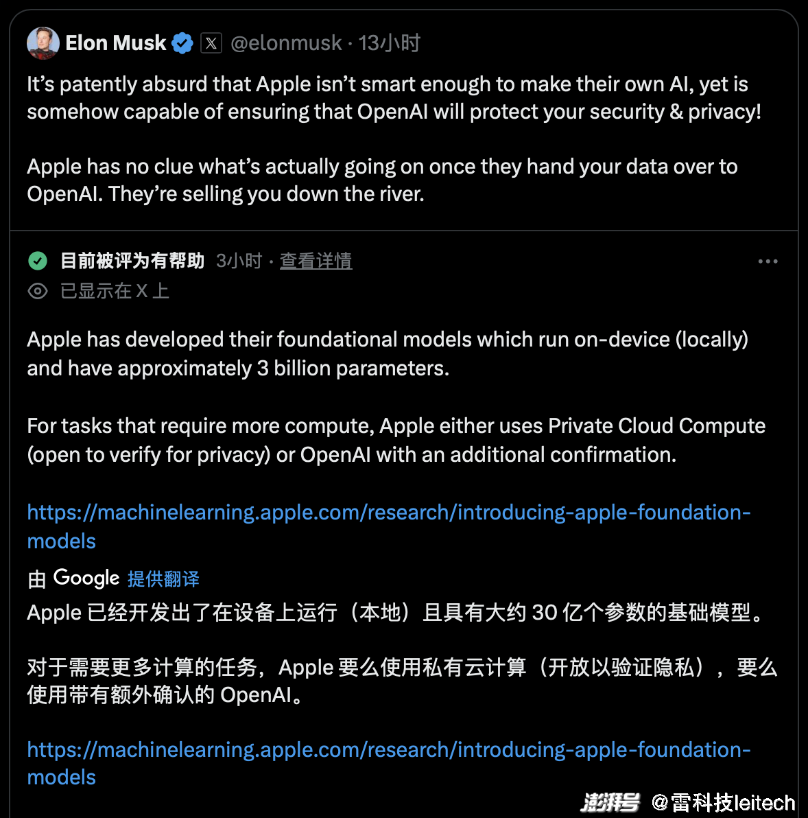 苹果AI“套壳”OpenAI，“请外援”才是AI手机的主流？