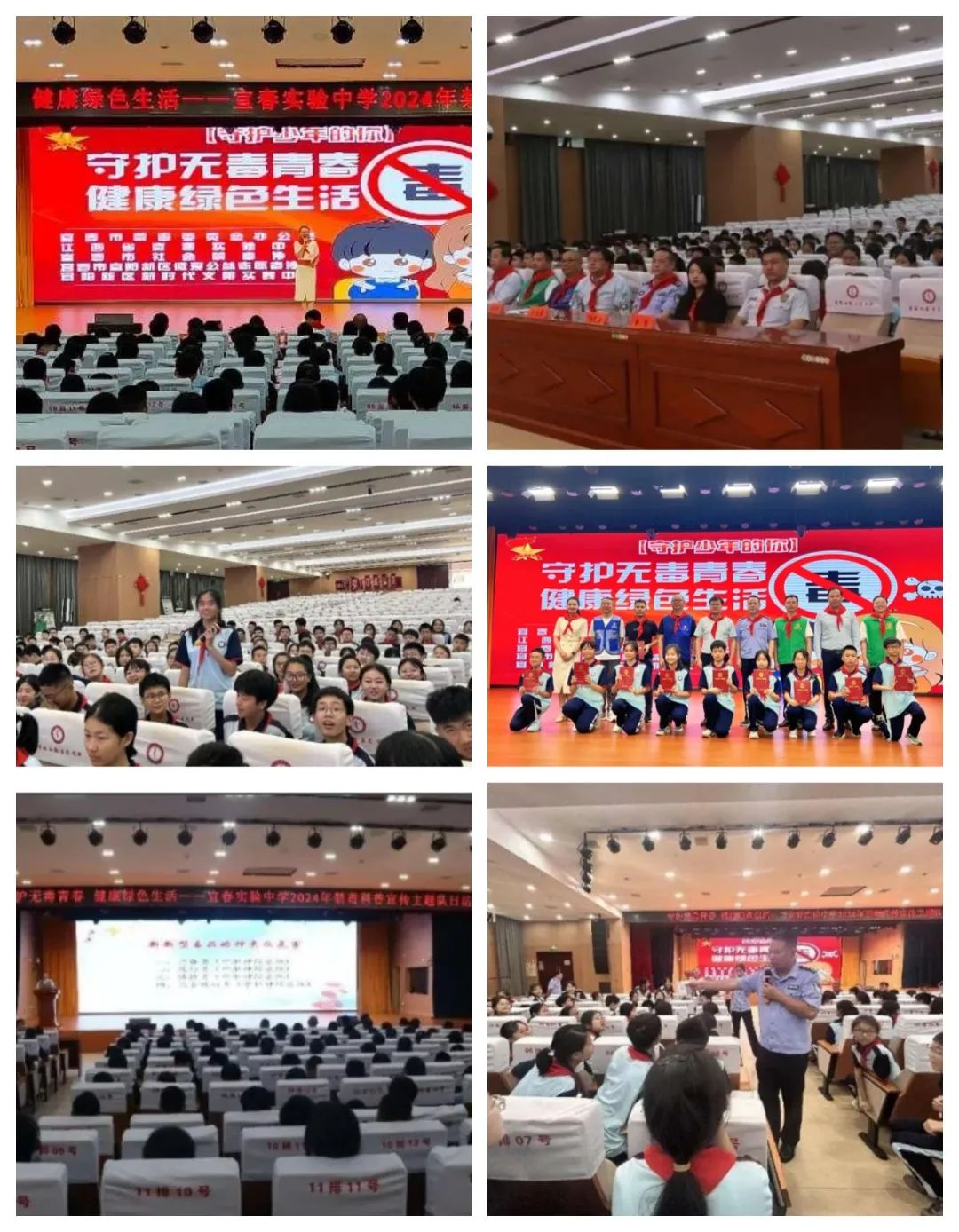 市社会禁毒协会,宜阳新区新时代文明实践中心,宜春市实验中学联合举办