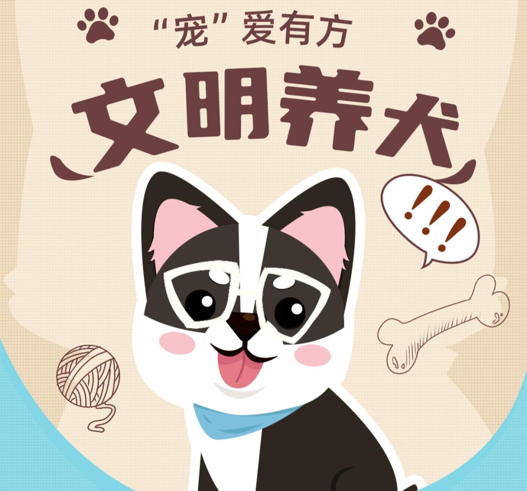 连日来,泗阳县公安局深入辖区开展不文明养犬整治工作,大力宣传