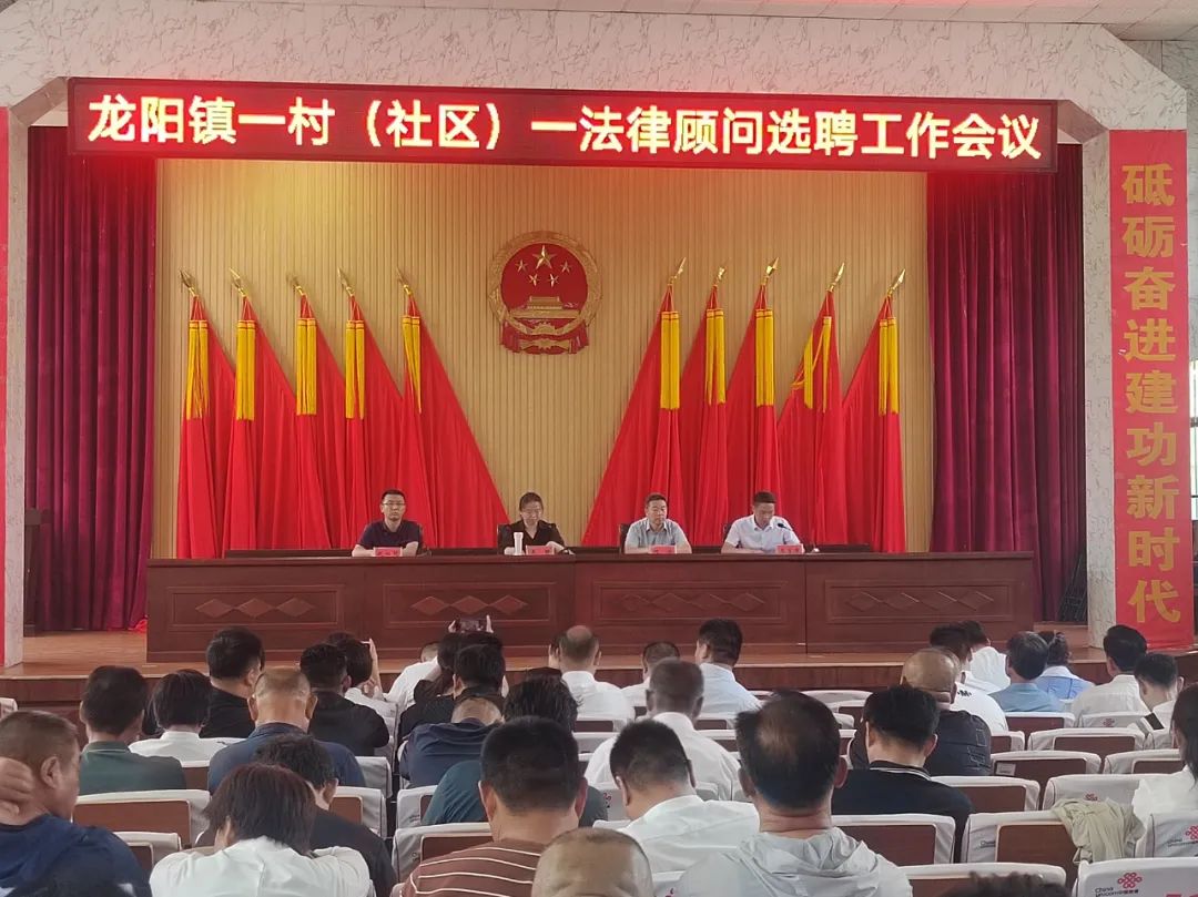 会上,龙阳镇社会治理综合服务中心主任何冰传达了滕州市司法局《关于