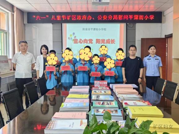 政府办联合区公安分局到结对慰问学校平潭街小学开展走访慰问活动