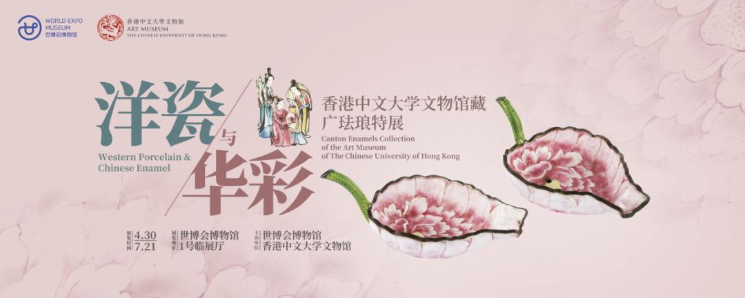 洋瓷与华彩 | 艾叶灵符纹
