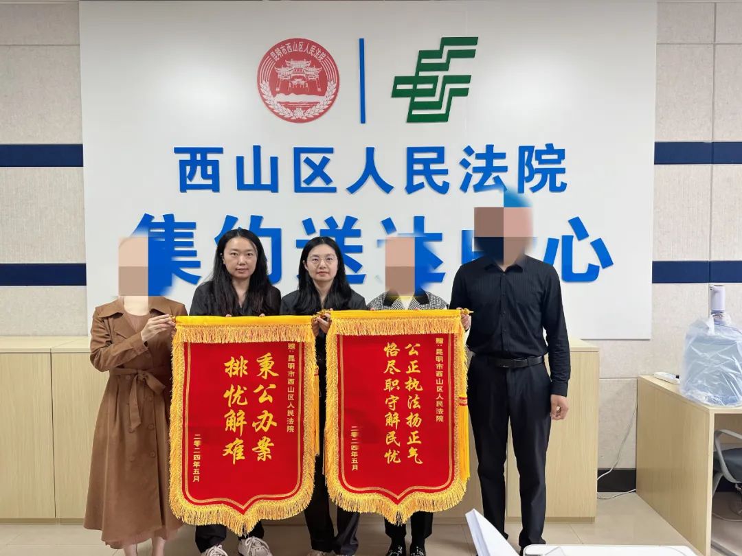 近日,昆明市西山区人民法院诉中委托调解中心成功调处56件系列商品房