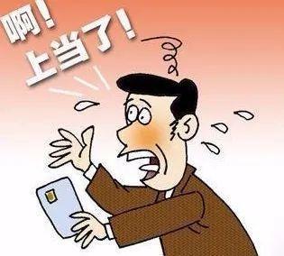 【反诈宣传】"反诈"超全图解攻略