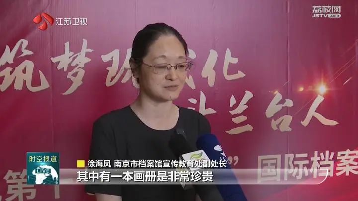 服务社会 江苏开放150余万件馆藏档案