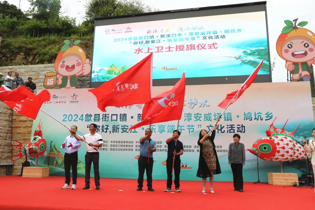 开幕式上,淳安县威坪镇,鸠坑乡及安徽省歙县街口镇,新溪口乡四个乡镇