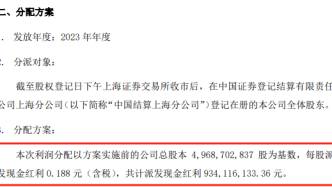 东吴证券：2023年度派发现金红利9.34亿元，一季度业绩承压