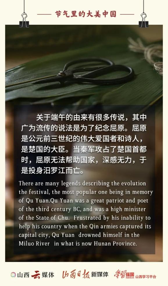 双语海报|端午:端午临中夏,时清日复长_澎湃号·媒体_澎湃新闻-The Paper