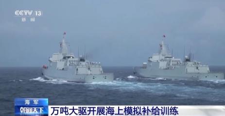 此次海上模拟补给训练,由咸阳舰模拟补给舰,为另外两艘大型驱逐舰进行