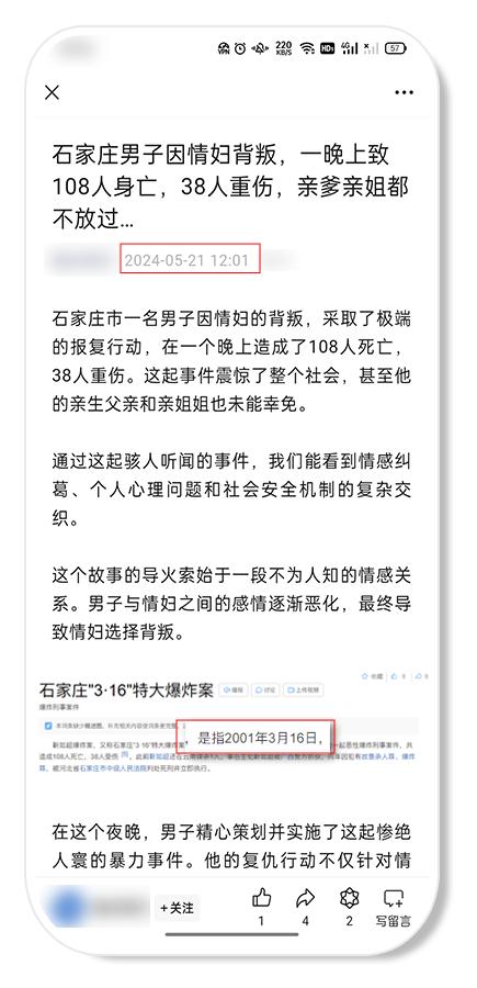 微信公告:删文,处罚,封号!