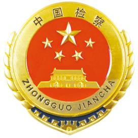 聚焦实战,关注前沿!这次公检法同堂培训凝聚打击整治网络犯罪合力